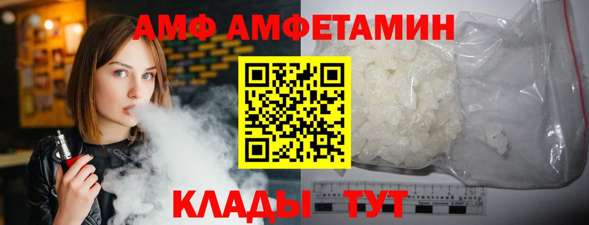 Amphetamine  Вход с VPN  Дзержинск  Amphetamine Premium  Amphetamine 