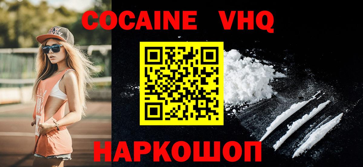 что такое наркотик  КОКАИН Перу  Cocaine  Вход с VPN  Дзержинск  Cocaine 98% 
