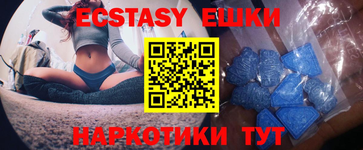 Дзержинск  Экстази 250 мг  Вход с VPN 