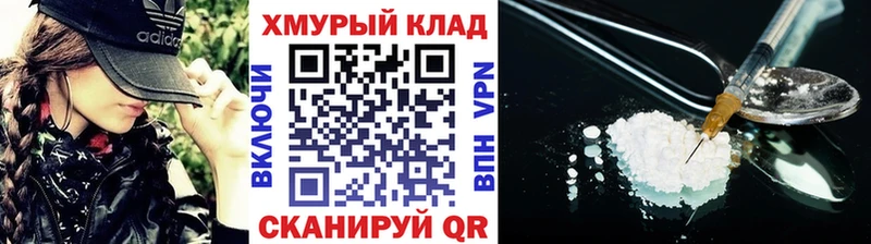 ГЕРОИН белый  наркошоп  Дзержинск 