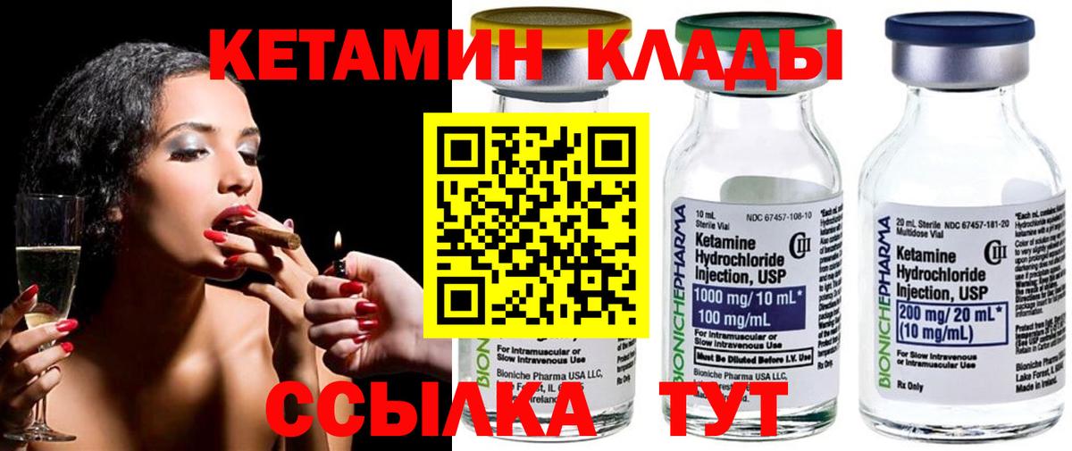 Кетамин VHQ  Вход с VPN  Дзержинск  КЕТАМИН ketamine 