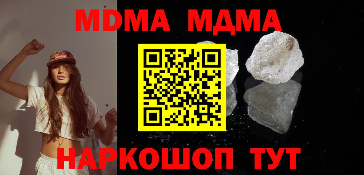 MDMA VHQ  Вход с VPN  МДМА Molly  MDMA  Дзержинск 