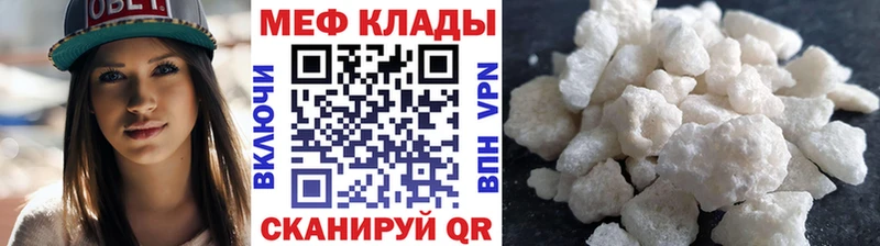 МЕФ mephedrone  Дзержинск 