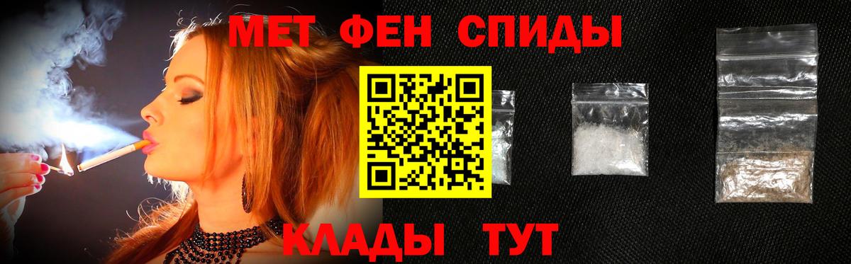 Первитин мет  Вход с VPN  Первитин  Дзержинск 