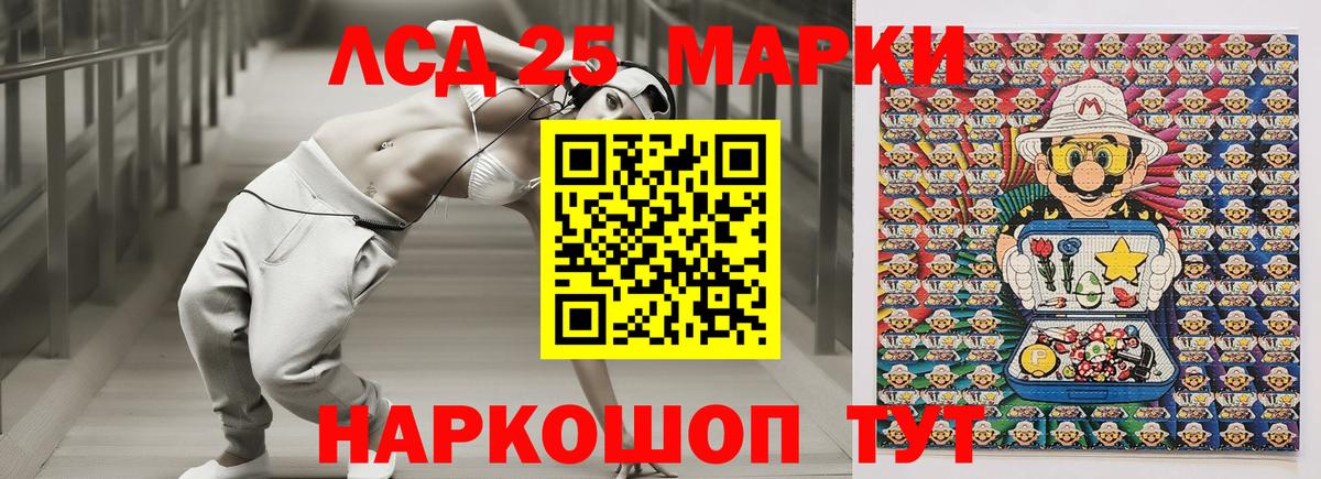 Дзержинск  Марки NBOMe 1,8мг  Вход с VPN  Марки NBOMe 1,8мг 