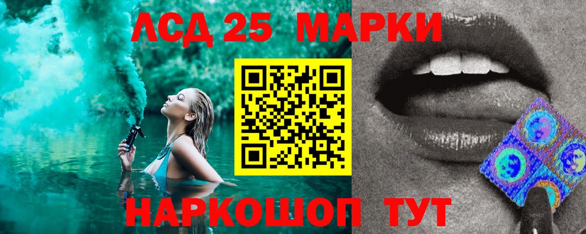 Марки NBOMe 1500мкг Дзержинск