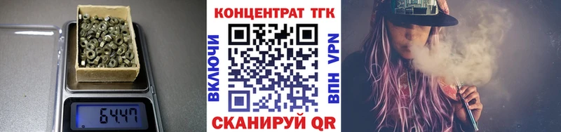 ТГК вейп  Дзержинск 