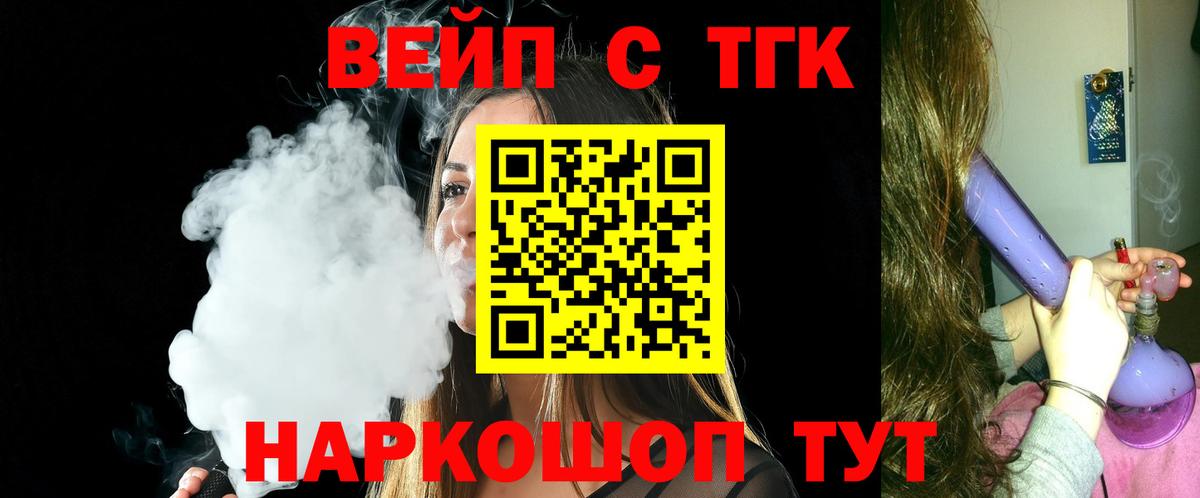 ТГК гашишное масло  Вход с VPN  Дзержинск 