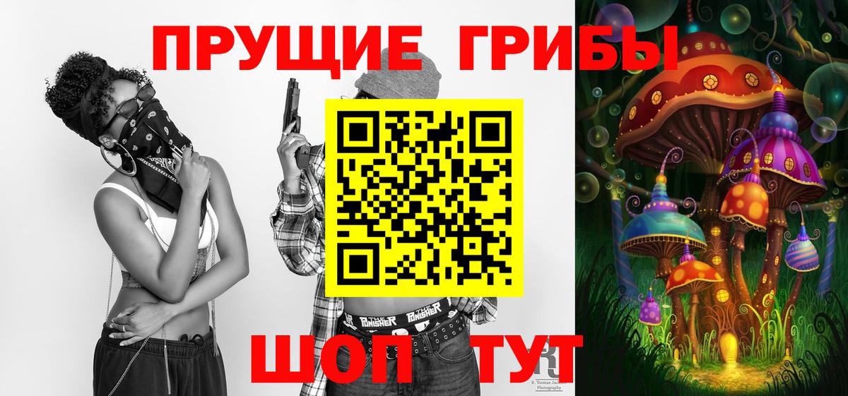 Псилоцибиновые грибы MAGIC MUSHROOMS Дзержинск