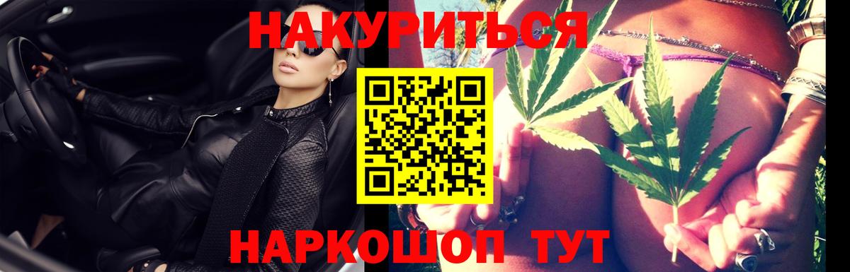 Конопля план  Конопля сатива  Конопля план  Вход с VPN  МАРИХУАНА Bruce Banner  Дзержинск 